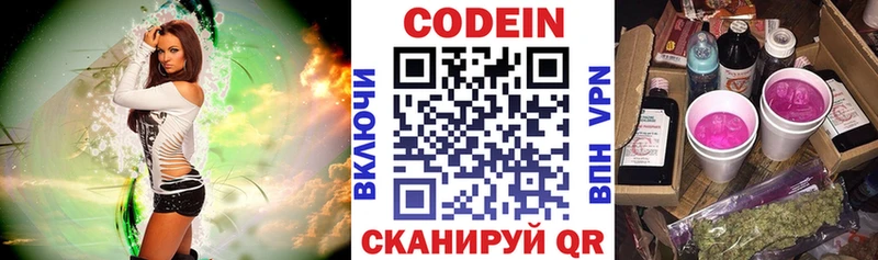 Кодеиновый сироп Lean Purple Drank Гусев