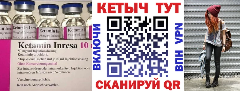 КЕТАМИН VHQ  Гусев 
