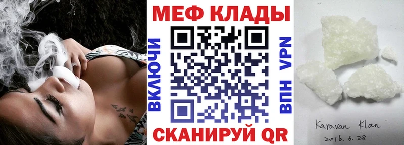 Меф кристаллы  Гусев 