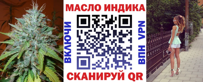ТГК THC oil  Гусев 
